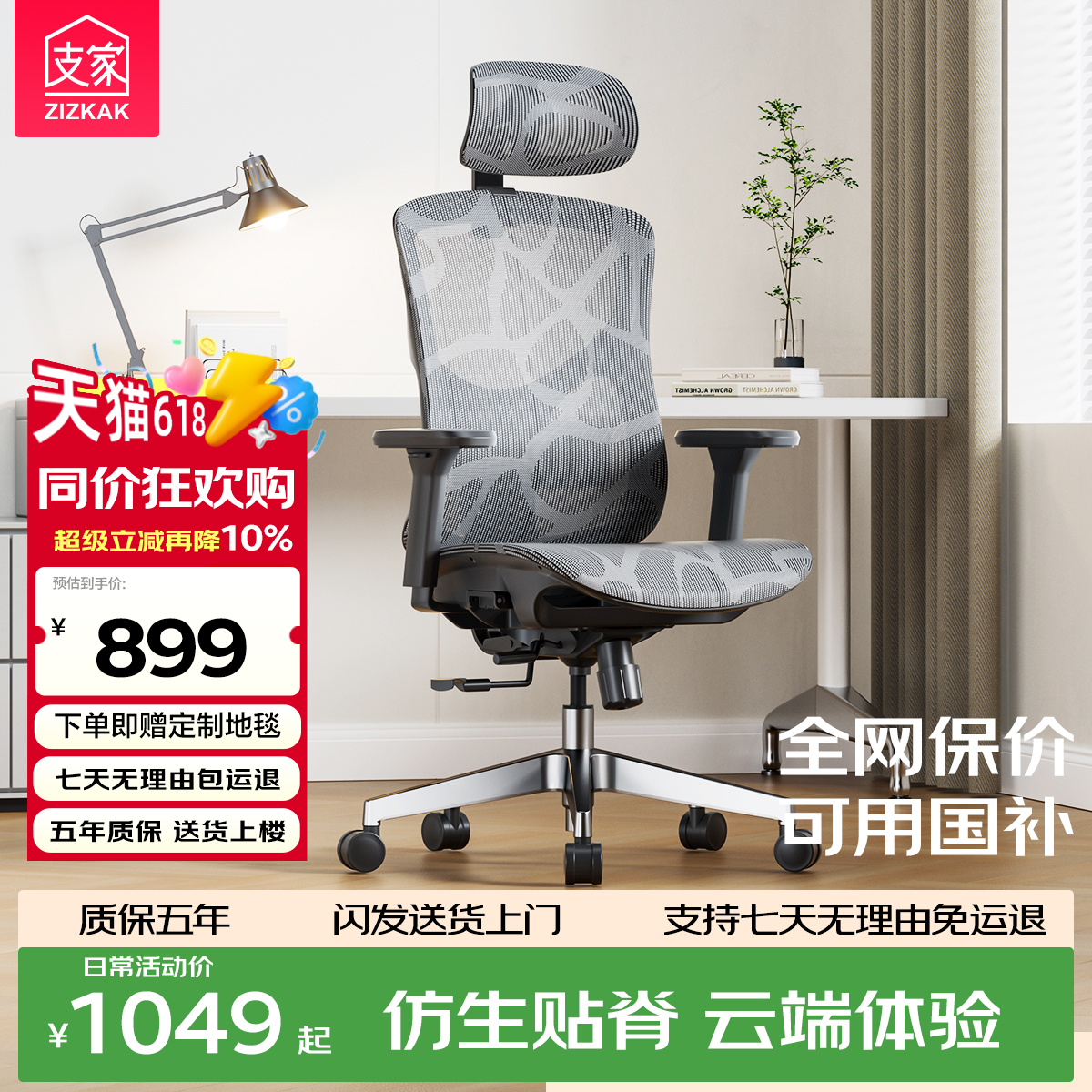 支家1606人体工学电脑椅久坐舒适