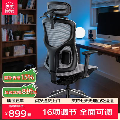 支家1606人体工学椅电脑椅舒服久坐可躺护腰座椅电竞椅办公椅家用