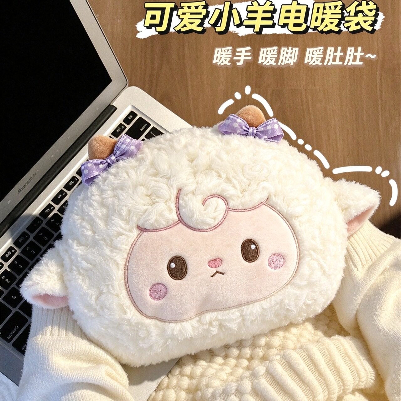 可爱小羊热水袋充电式防爆热水袋暖水袋毛绒暖手宝暖宝宝2026新款