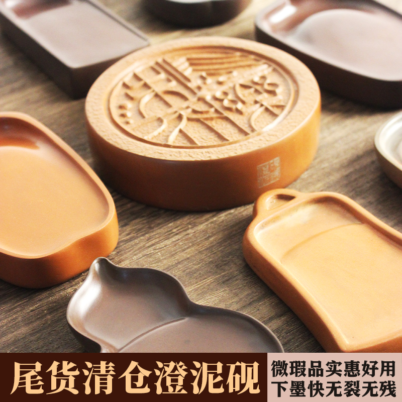 硯遇澄泥山西澄泥硯臺方形圓形尾貨清倉硯臺瑕疵撿漏磨墨文房書畫