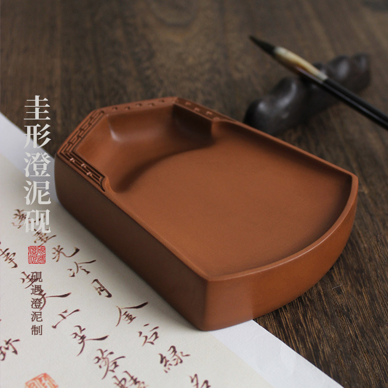 圭形澄泥砚砚台原石书法专用天然磨墨墨条墨汁毛笔可研墨初学端砚