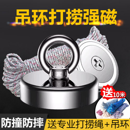 打捞强力磁铁铷铁硼高强度吸铁器