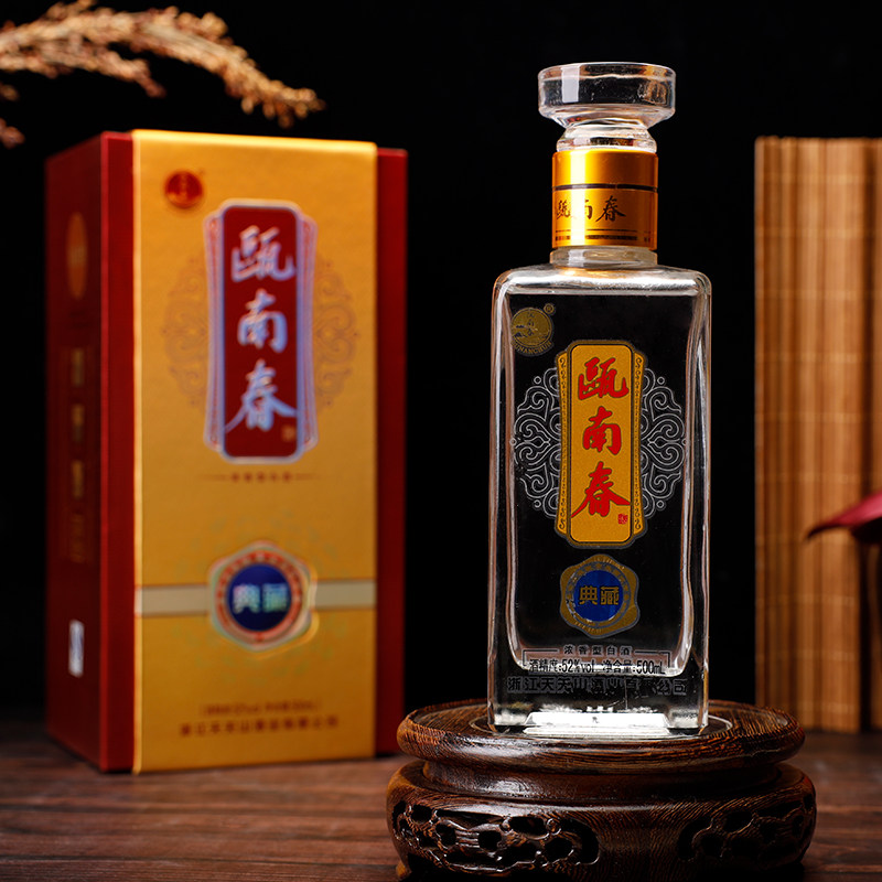 瓯南春典藏 白酒浓香型浙江泰顺特产粮食酒瓶装52度500ml婚礼瓶装