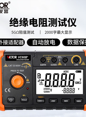 胜利绝缘电阻测试仪VC60B+数字兆欧表500v1000智能检测仪电工摇表