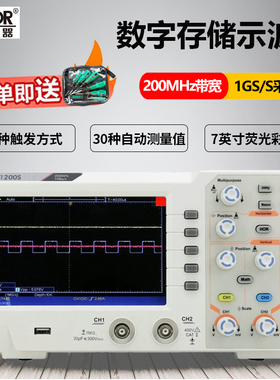 胜利数字示波器100M双通道存储示波器带探头示波仪示波表VC1200S