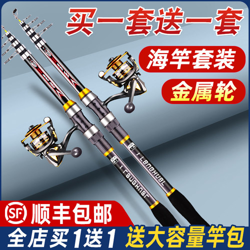 海竿套装海钓装备远投竿大全名牌