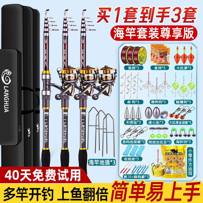 海竿套装鲢鳙鱼竿抛竿远投竿全套图片
