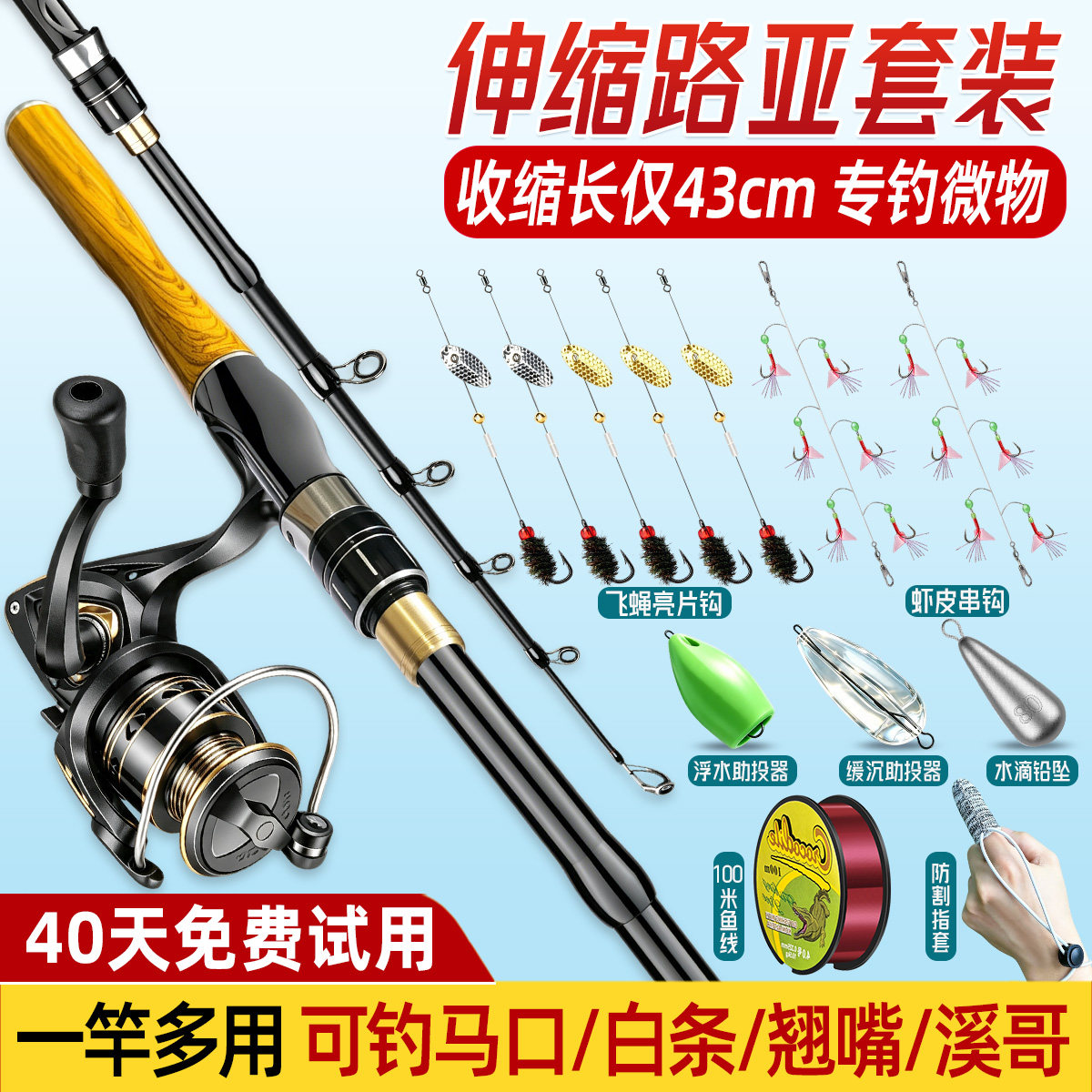 路亚竿收缩短节路亚竿微物钓鱼竿