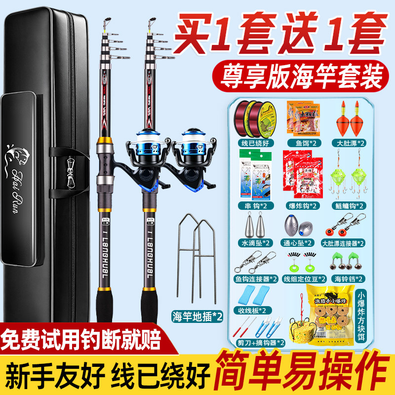 海竿套装抛竿远投竿海钓鱼竿全套