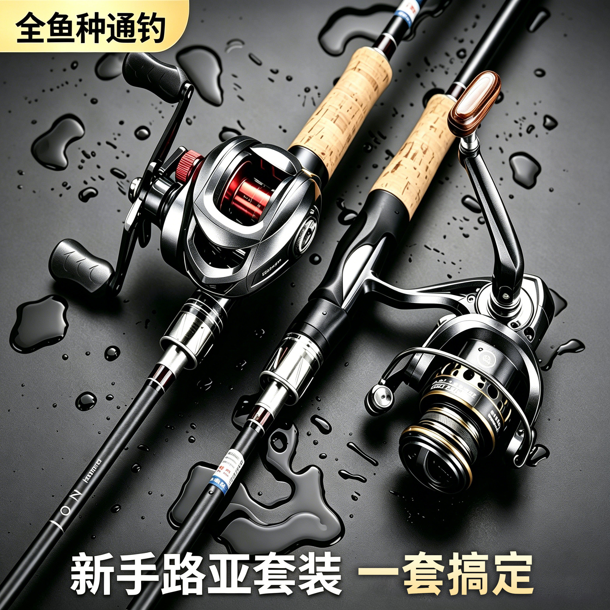 泛用路亚竿全套套装正品鱼竿新手抛竿水滴轮翘嘴海竿远投竿钓鱼竿