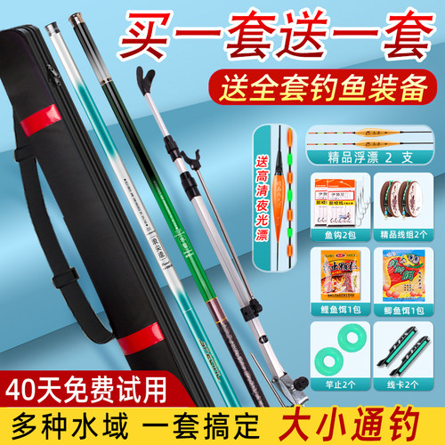 钓鱼竿全套装组合鱼竿新手套装