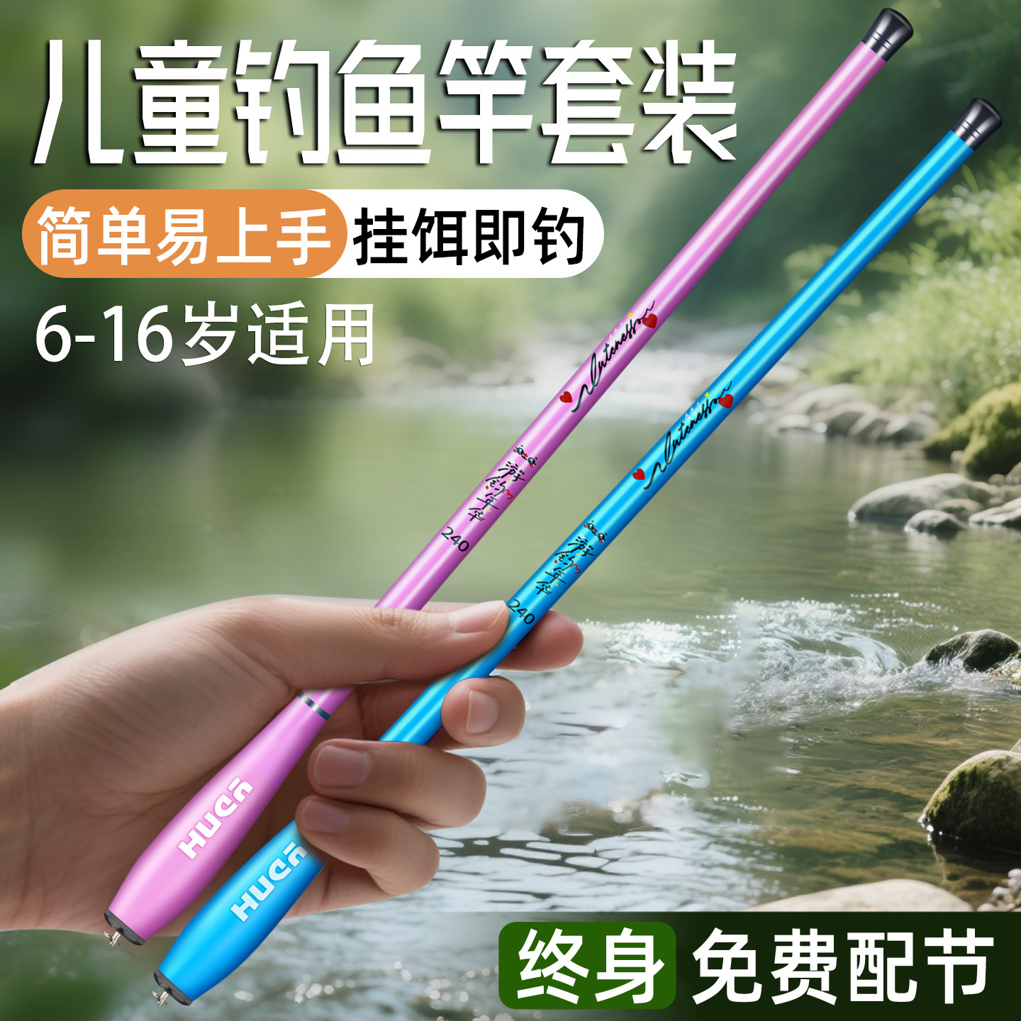 鱼竿儿童专用钓鱼竿初学者套装新手入门小物迷你小孩手竿全套一套