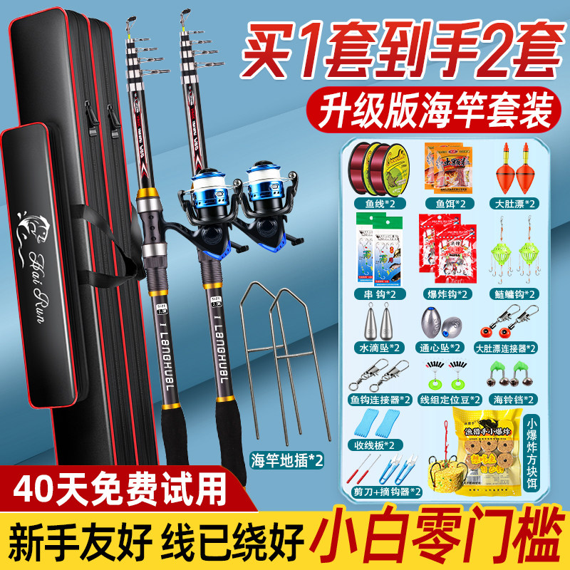 三套海竿不惧大物到手即钓凡丁