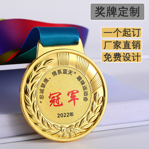 水晶奖牌奖杯定制马拉松篮球儿童挂牌定做金银铜金属志愿者纪念品