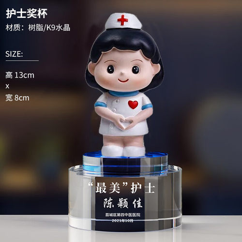 米卡伦护士节水晶奖杯定制