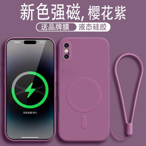 适用于苹果x液态硅胶磁吸充电