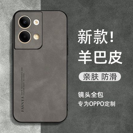 适用于opporeno8pro手机壳reno9/10/11小羊皮保护壳reno12新款2025全包防摔RENO8高档软r7男女简约纯色外壳p+