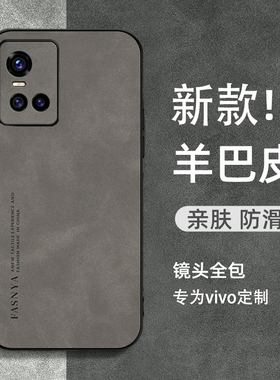 适用于vivos10手机壳s10pro全包防摔s10e小羊皮外壳pro高级感新款s10E直边简约纯色vivo保护套网红男女款软壳