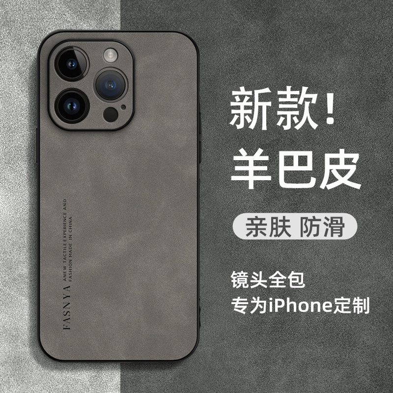 苹果15promax仿皮简约保护壳亲肤