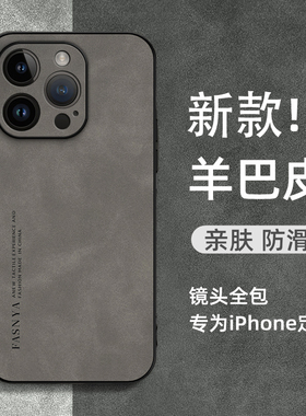 适用于苹果15promax手机壳iphone12/13/14高级感11pro小羊皮15全包防摔软套pm硅胶十二mini女新款p男外壳plus