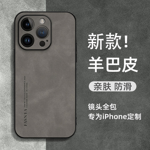适用于苹果15promax仿皮简约壳
