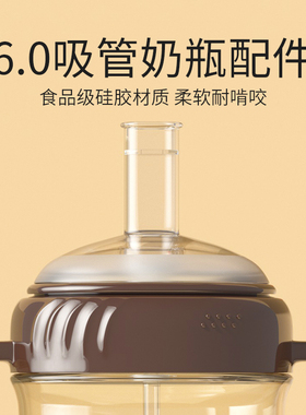 6cm吸管嘴十字孔奶嘴防呛奶吸管奶瓶专用