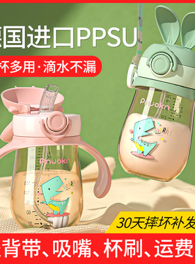 Pnokn兔子学饮杯儿童吸管杯鸭嘴杯婴儿宝宝水杯6个月一岁以上喝奶