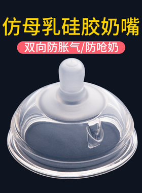 断奶神器硅胶仿真奶嘴母乳实感奶嘴配件