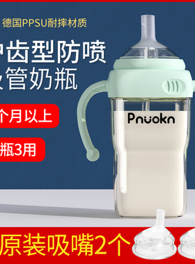 Pnokn大宝宝吸管奶瓶一岁以上2岁3岁6个月ppsu奶瓶学饮鸭嘴防胀气