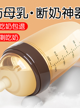 断奶神器奶瓶新生婴儿防胀气硅胶0一3月奶瓶6个月以上宝宝1岁一2