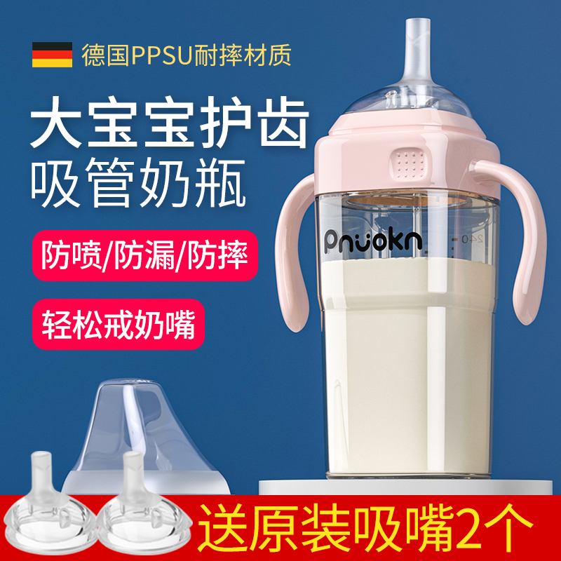 Pnokn5cmPPSU240/330ml吸管奶瓶