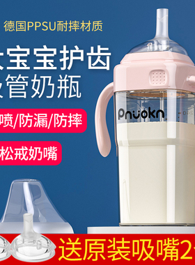 Pnokn大宝宝吸管奶瓶一岁以上2岁3岁6个月ppsu奶瓶防胀气学饮鸭嘴
