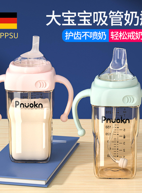 Pnokn吸管奶瓶一岁以上2岁3岁6个月ppsu奶瓶大宝宝防胀气学饮鸭嘴