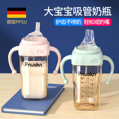 PPSU300ml大宝宝护齿吸管奶瓶