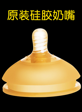 原装断奶神器硅胶仿真奶嘴母乳实感