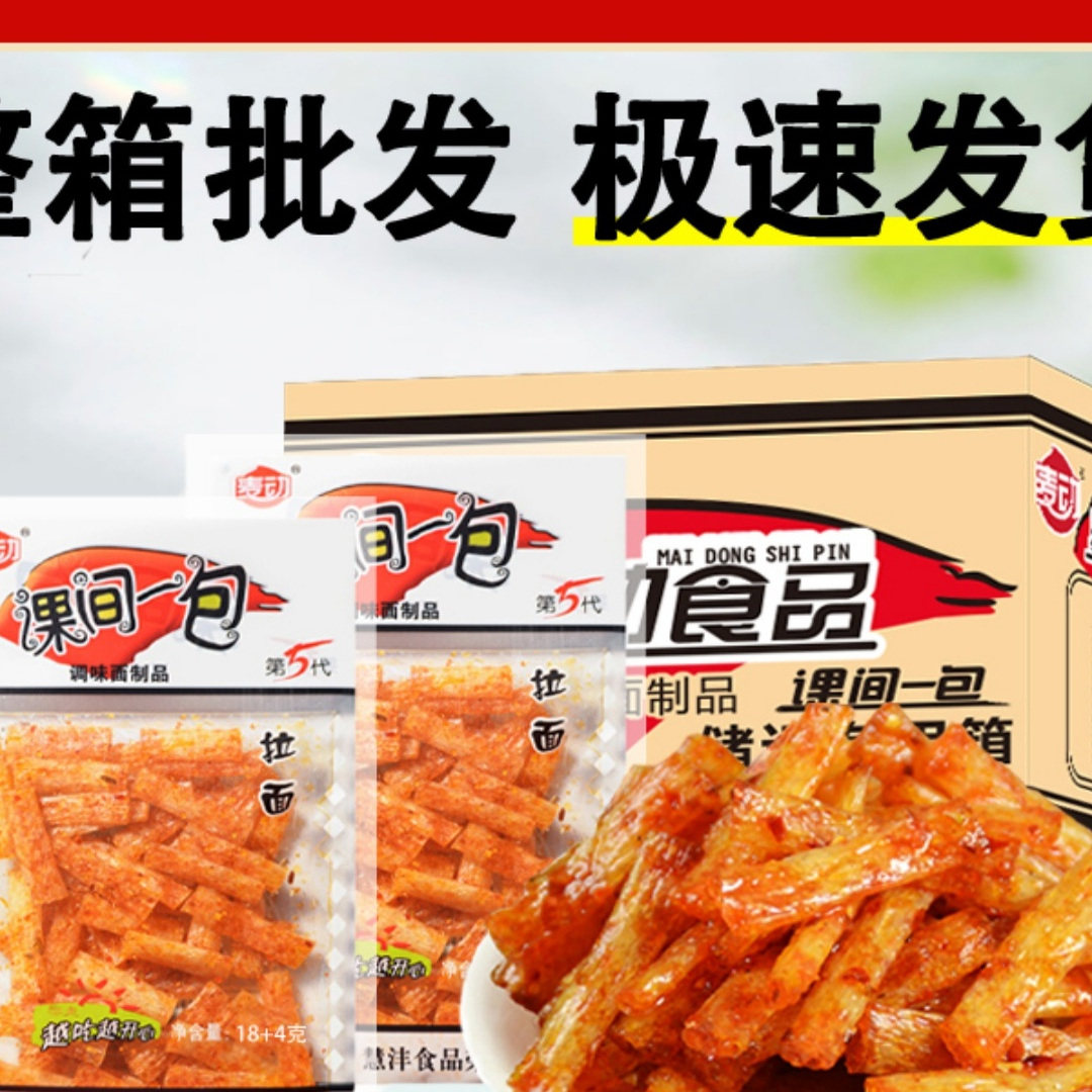 麦动课间一包辣条拉面小包装煎饼果子摆地摊商用一整箱批发小面筋
