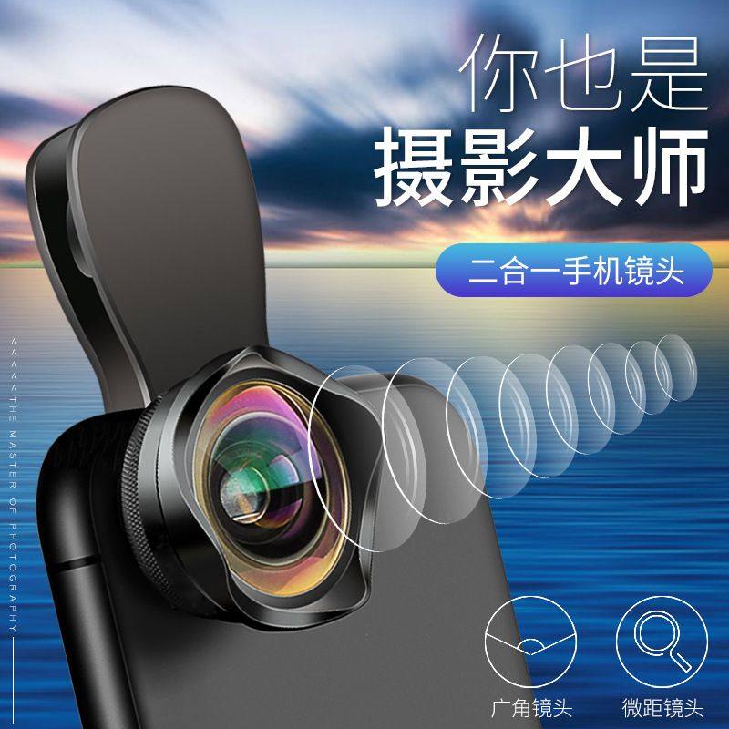 4k超大广角手机镜头外接高清摄像头适用于华为苹果13专业单反外置拍摄拍照神器前置微距鱼眼辅助放大镜照相怎么看?