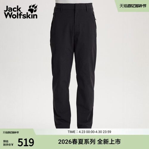 JackWolfskin狼爪春季新款HIKEOUT男户外弹力梭织软壳裤A63924A