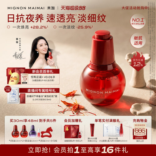 米加气泡油2.0光感新肌