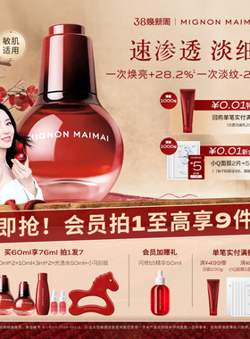 【董璇同款】米加气泡精华油抗皱淡黄提亮面部滋养修护肤油养肤