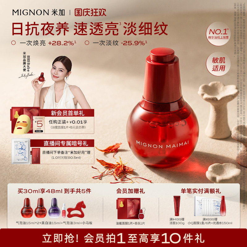 米加气泡油2.0光感新肌图片