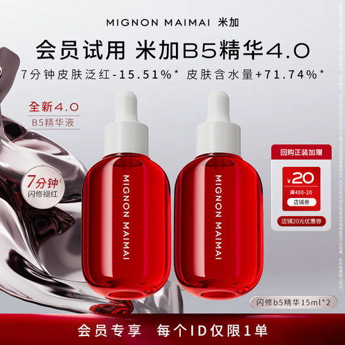 敏感舒缓补水修护泛红保湿