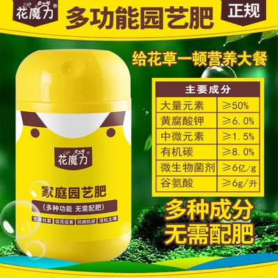 花草全席多功能花肥黑金厂家直销