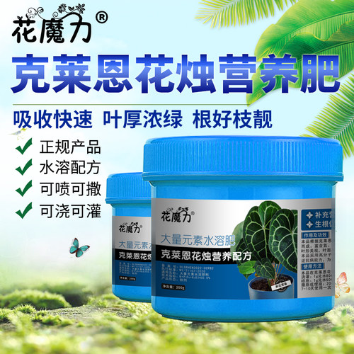 花魔力克莱恩花烛专用肥厂家批零
