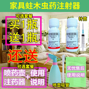 蛀虫药注射器杀蛀木虫粉蠹虫木地板房梁床板木板实木家具虫注药器