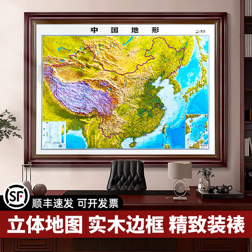 实木裱框3d立体地图中国世界地图