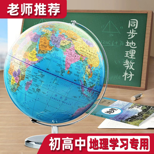 北斗2026新款AR地球仪教学初高中学生考试专用20cm25cm32cm大小号带灯发光夜灯标准教学版教具书桌摆件家居摆设儿童智能生日礼物