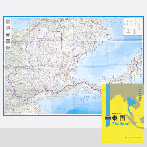 泰国地图世界分国地约118*83cm