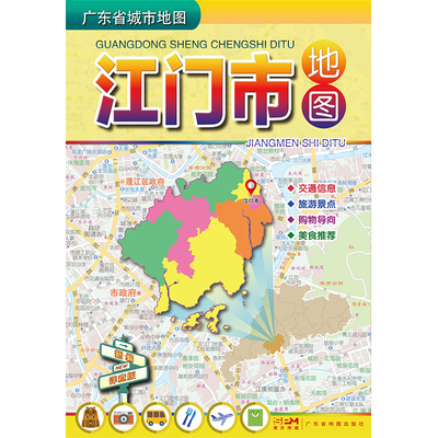 江门市地图交通游览图约105*75cm