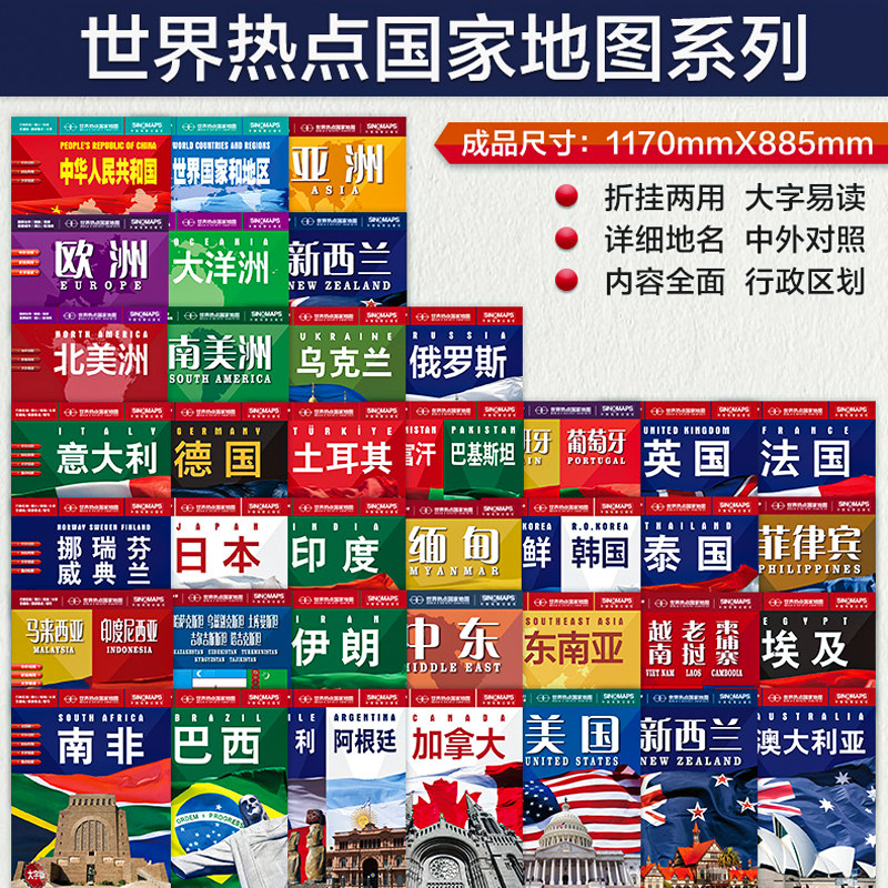 新西兰地图 中英文对照大字版 亚洲欧洲非洲南美洲中东东南亚国家地图 1.17*0.86米世界热点国家地图系列行政交通出国留学旅游大学